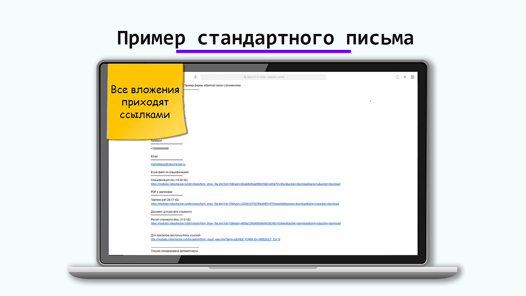 Файлы в письмах