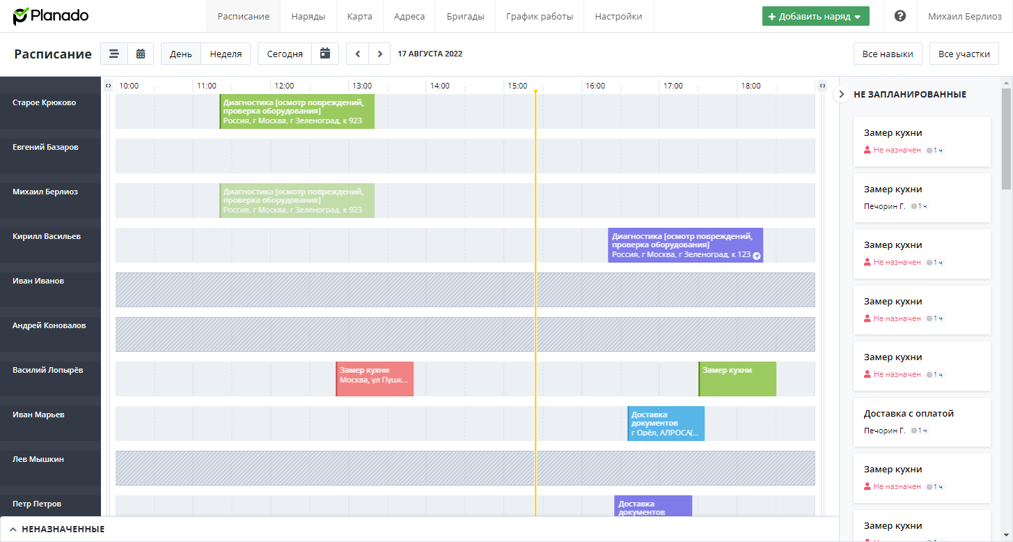 Planado