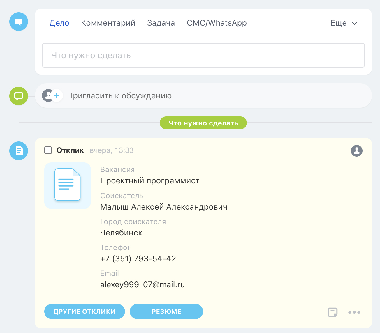 HH.ru