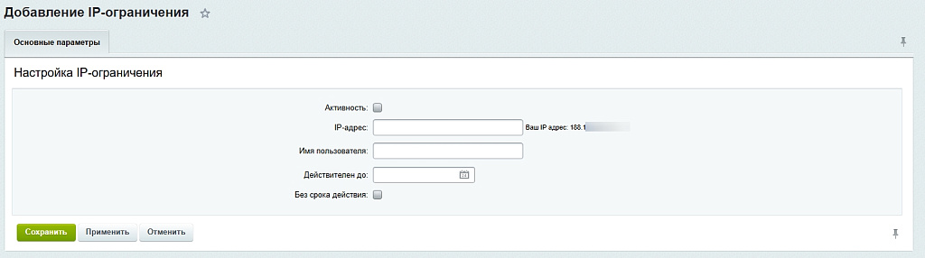 SecurityShield - защита админки
