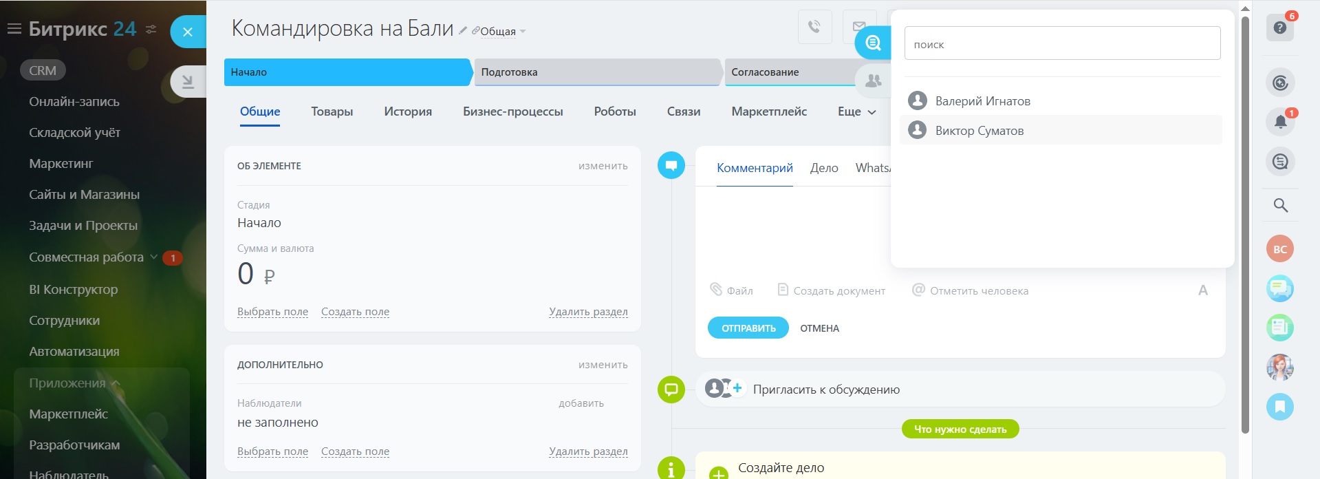 Наблюдатель из комментария