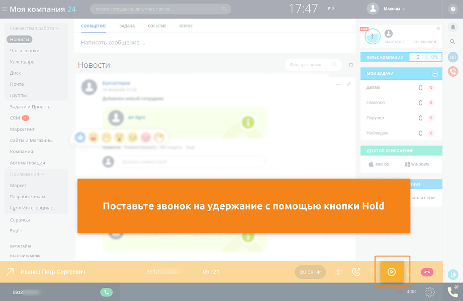 Itgrix AsterPhone
