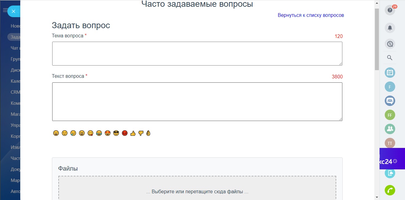 Часто задаваемые вопросы