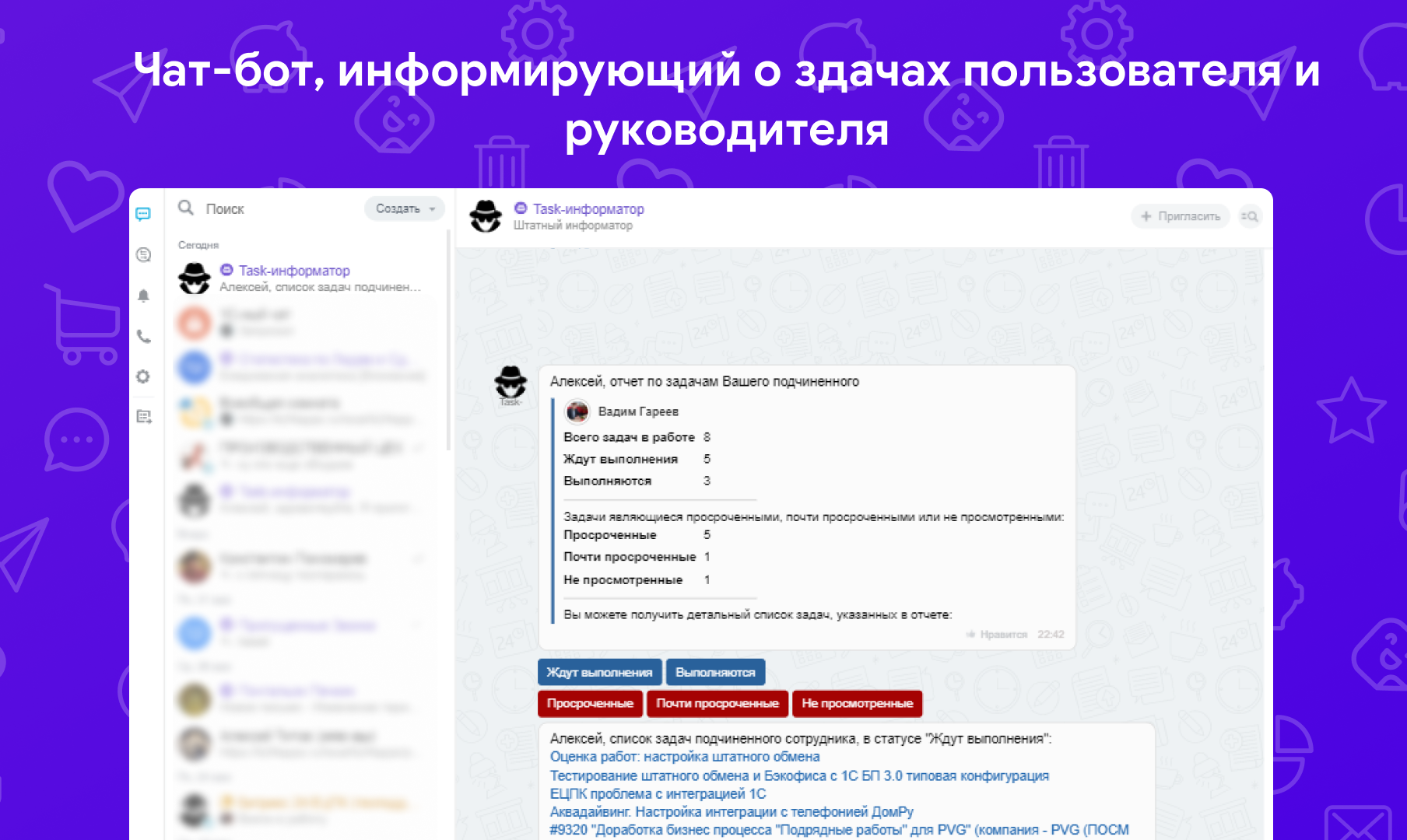 Агент Таскин