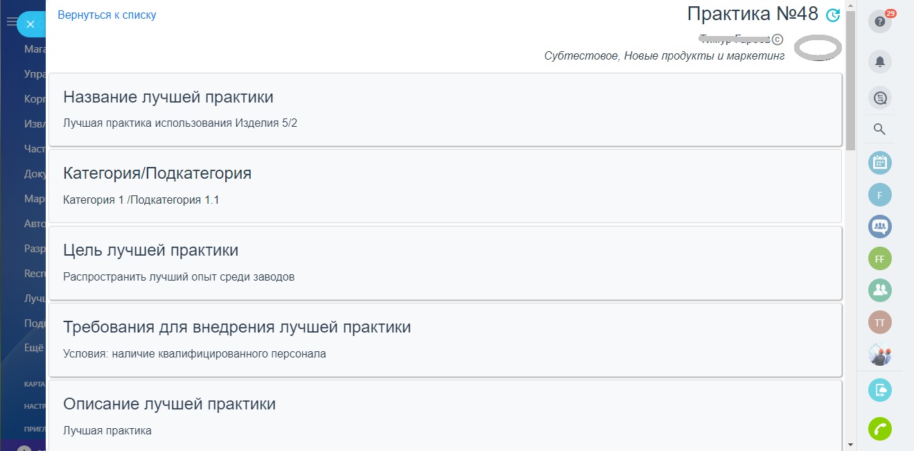 Лучшие практики