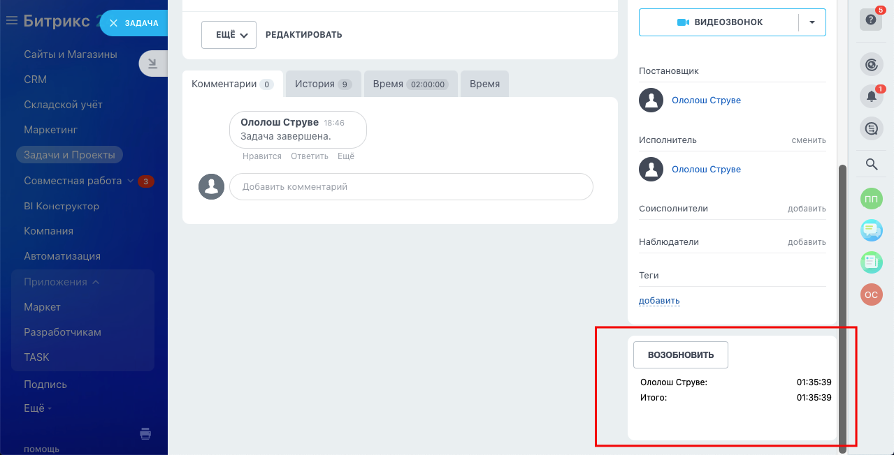 TimeTracker - трекер задач для начальных тарифов