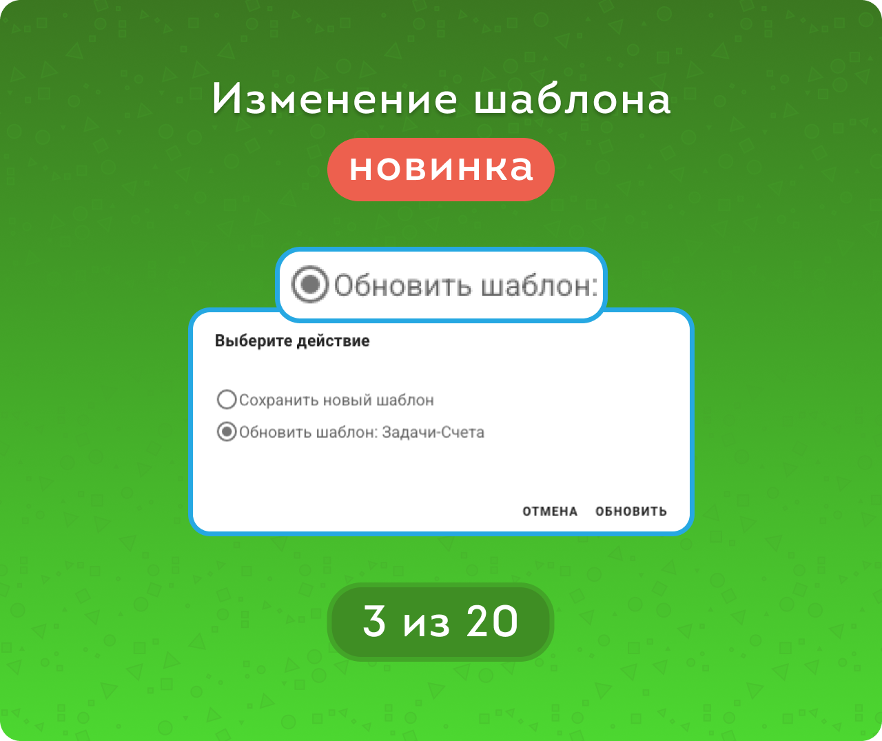 Мастер отчетов по Задачам