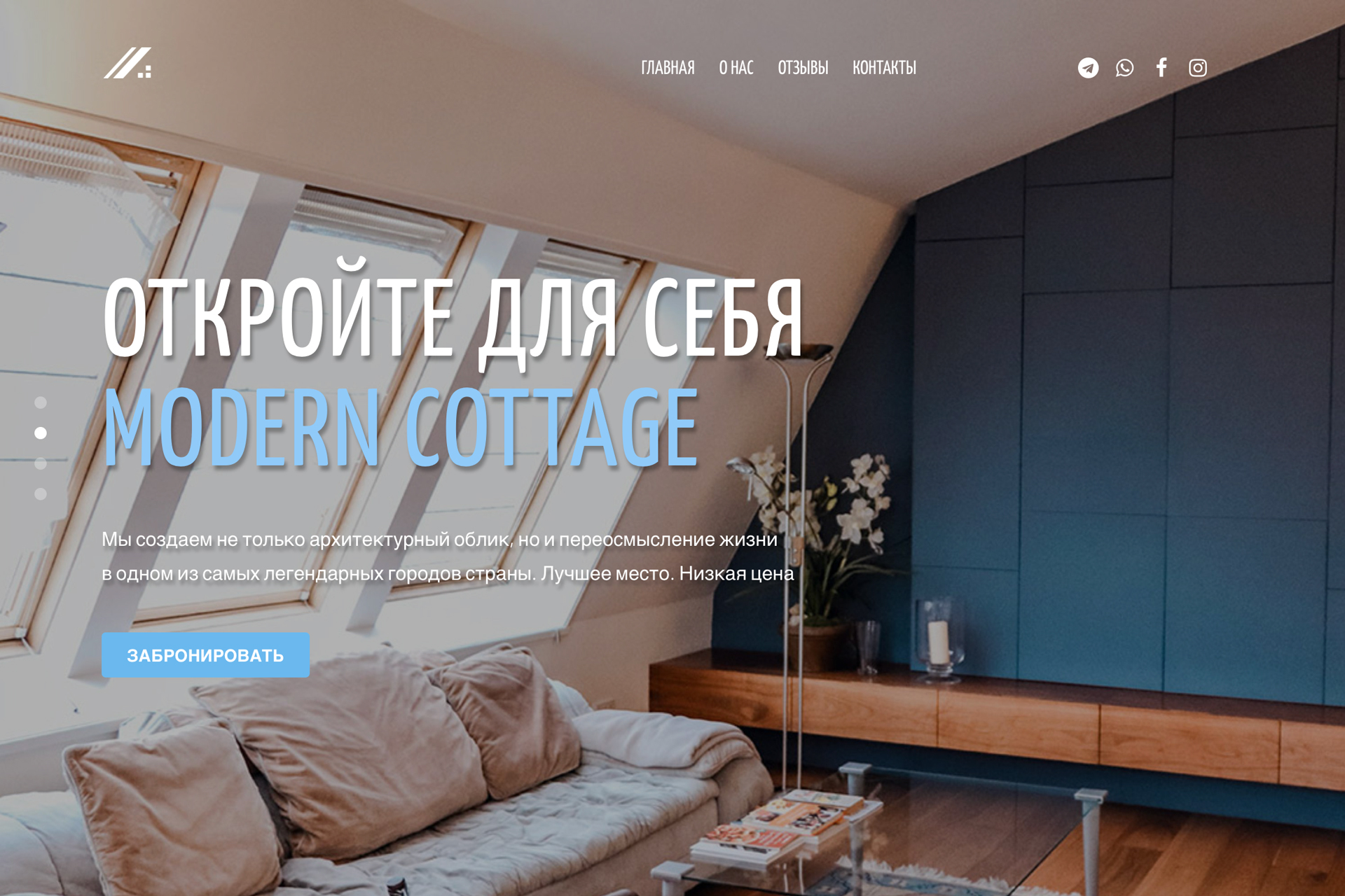 Лендинг пейдж недвижимости «Krayt.TheProperty»