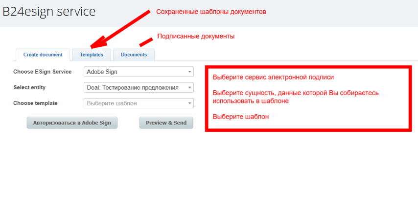 Интеграция электронной подписи