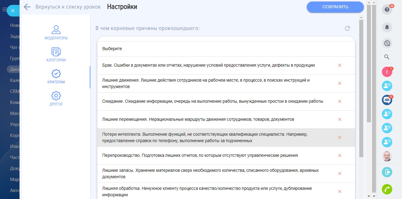 Извлеченные уроки