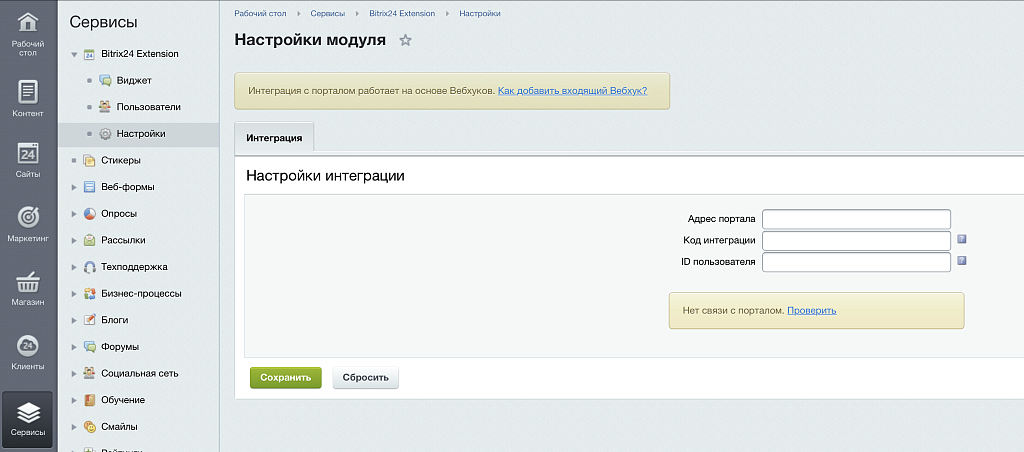 Bitrix24 Extension