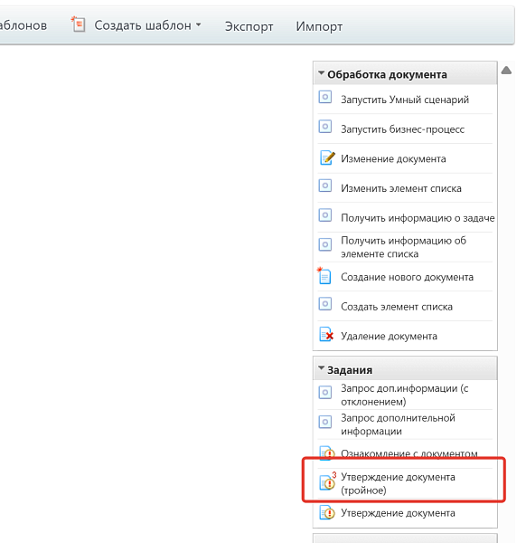 aac.approveactivitythree – тройное утверждение