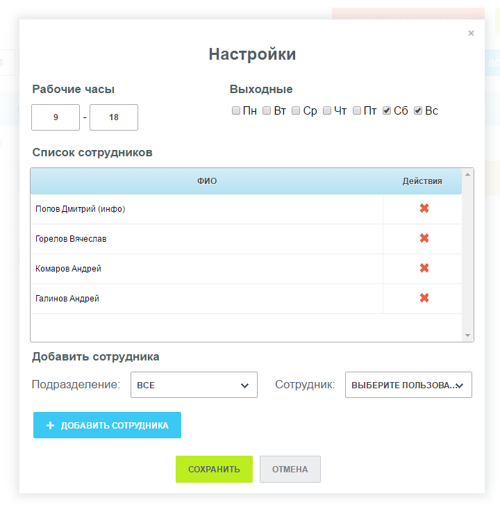 Запись на прием