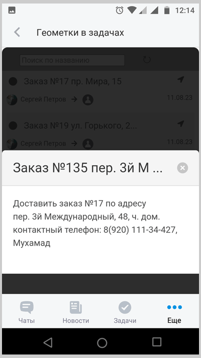 Геометки в задачах