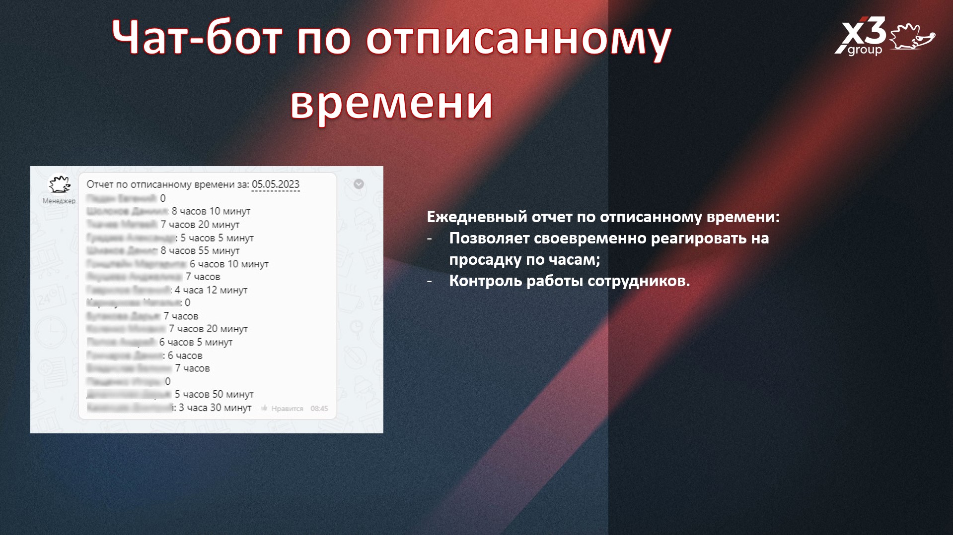 Проекты и задачи, учет, расширение возможностей.