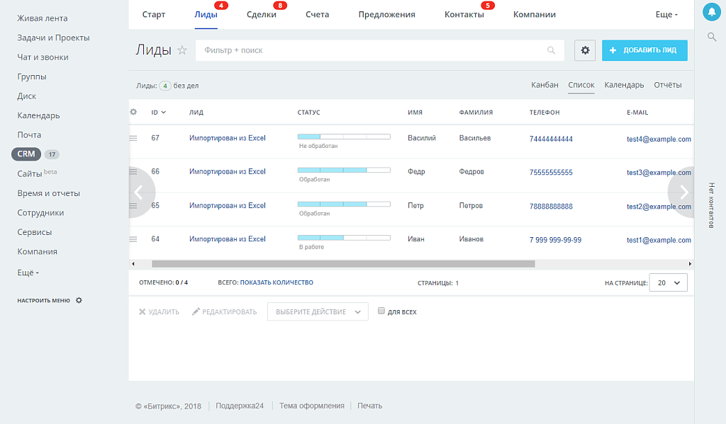 Scoder: Импорт из Excel в CRM