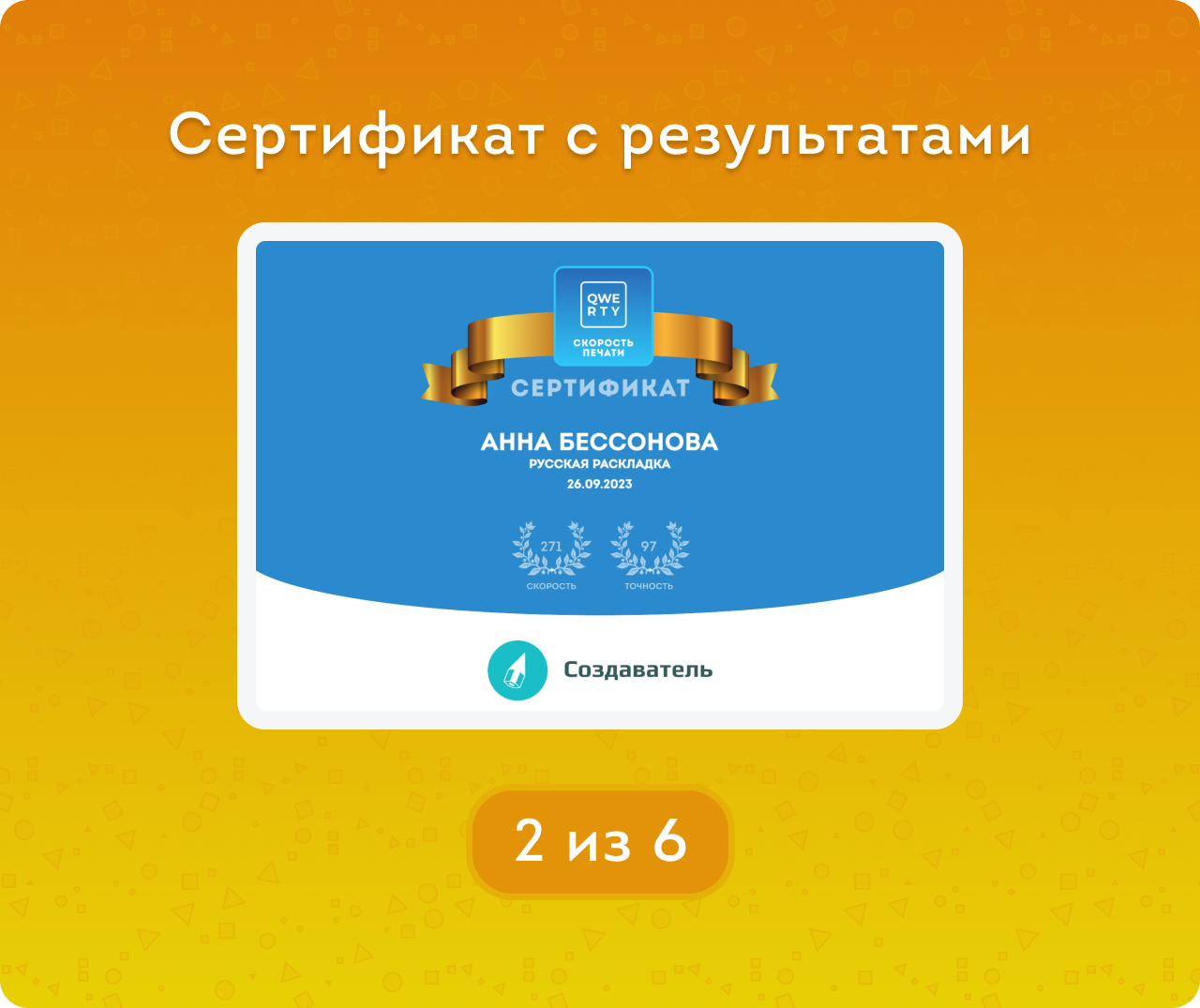 Скорость печати