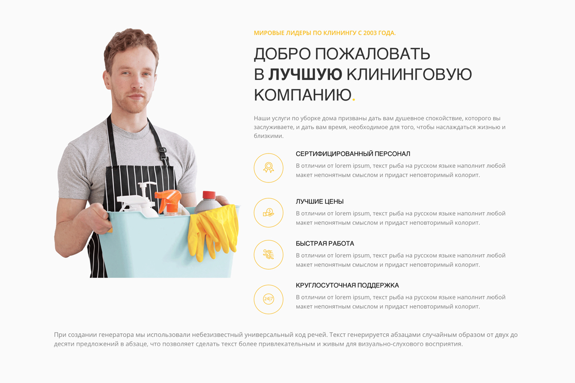 Лендинг пейдж клининговой компании «Krayt.Cleaning»