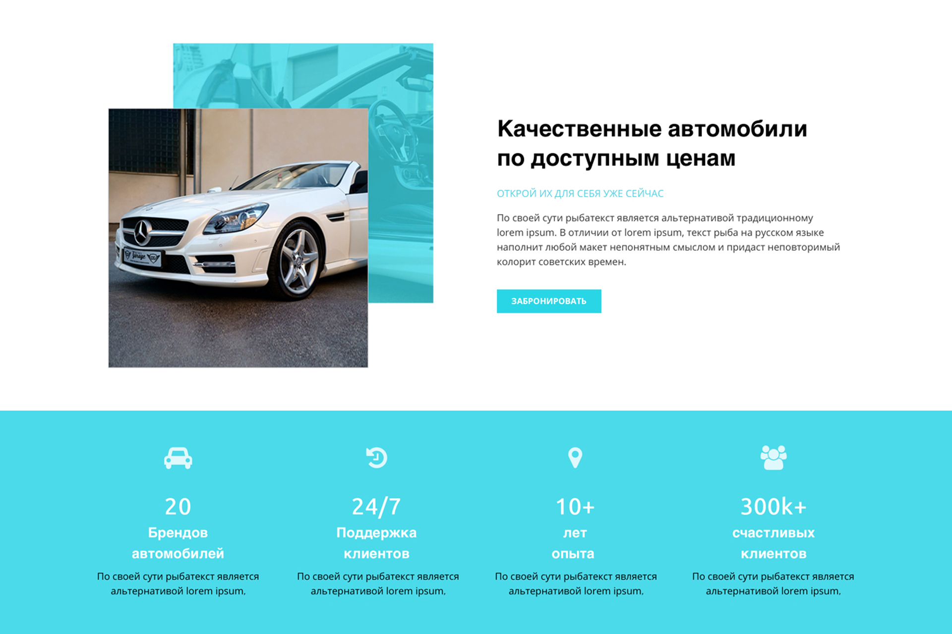 Лендинг пейдж проката автомобилей «Krayt.CarRent»