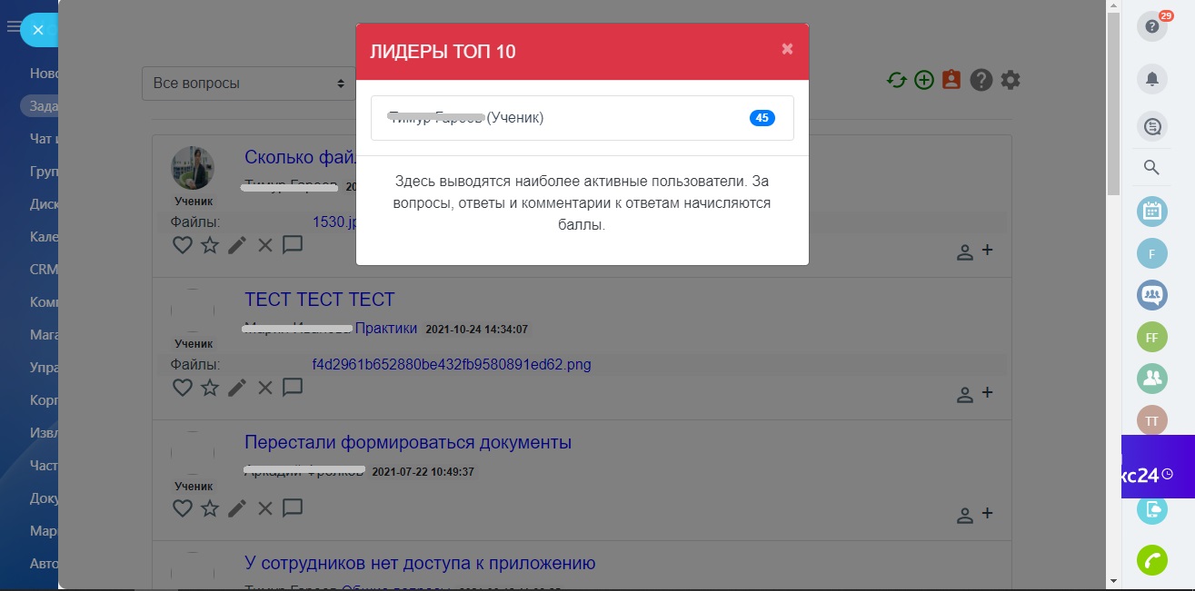 Часто задаваемые вопросы