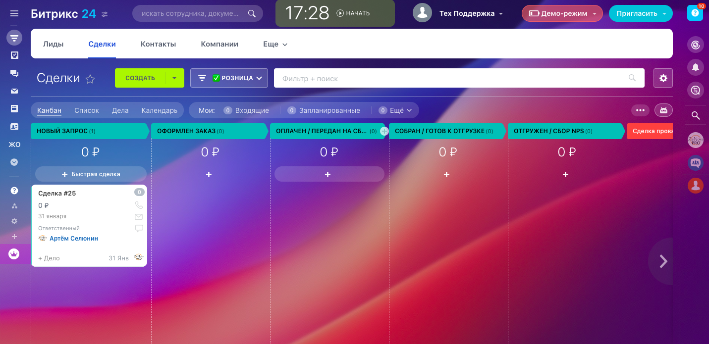 CRM ПРОИЗВОДСТВО 2026