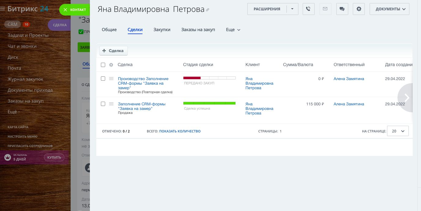 ГОТОВАЯ CRM МЕБЕЛЬ 2026 Продажи и Производство