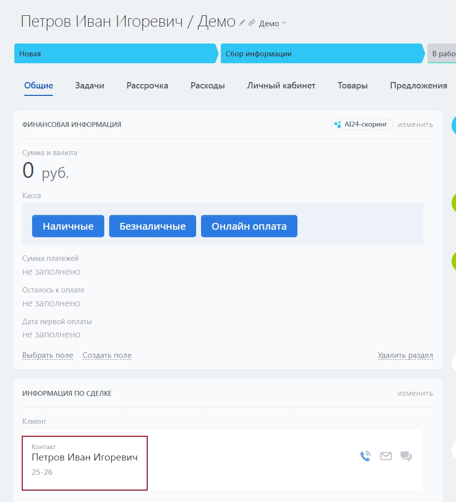 Поток задач