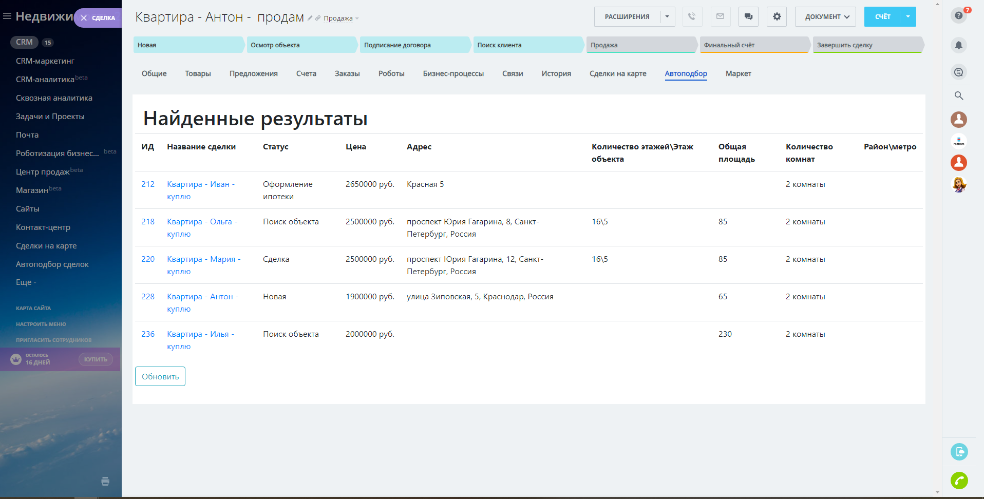 Автоподбор сделок