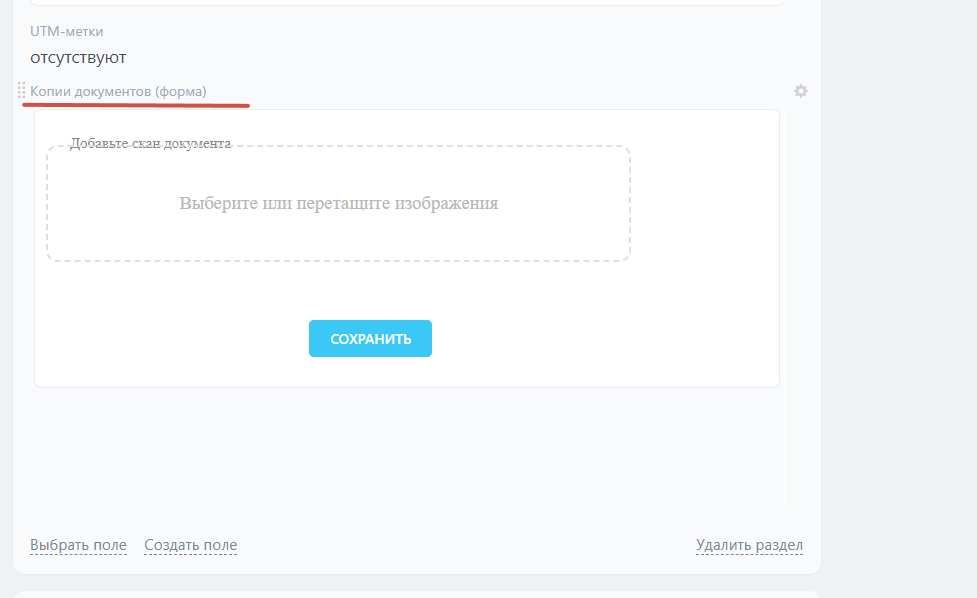 Сканы документов