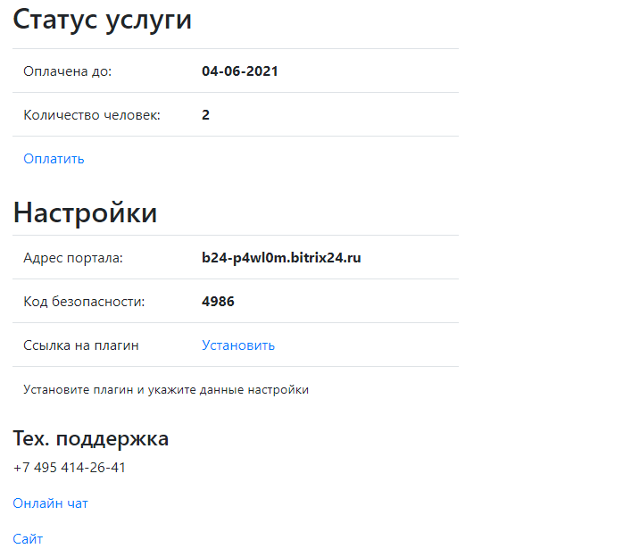 Интеграция с HeadHunter