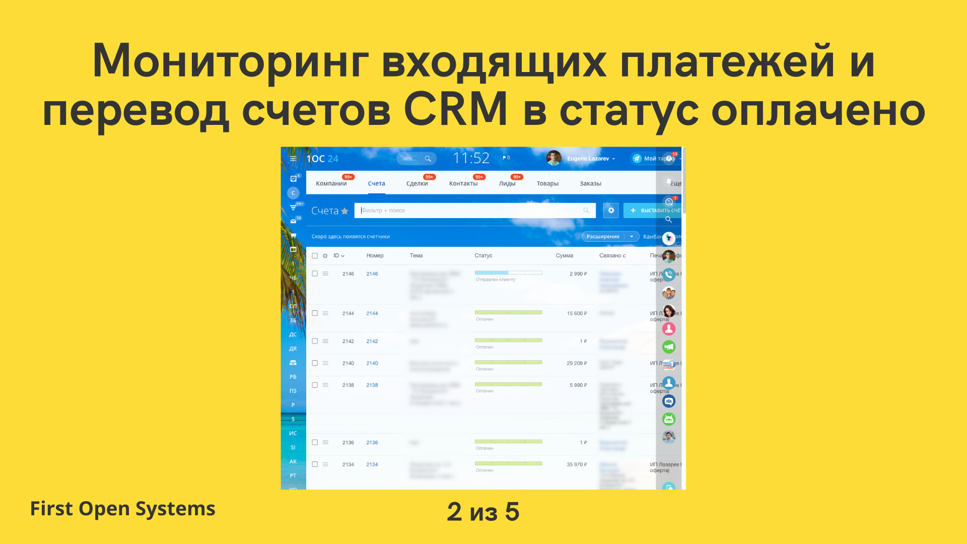 Т-Банк - Интеграция