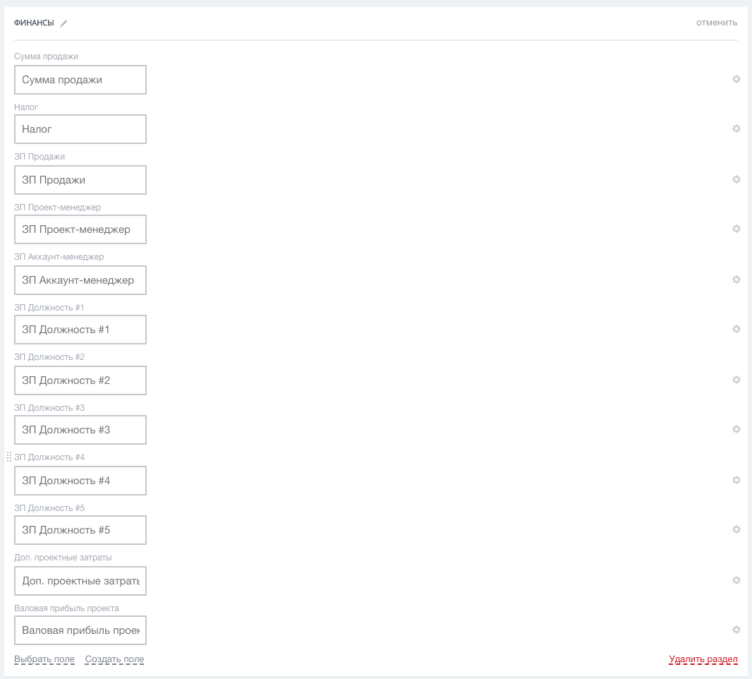 CRM для DIGITAL агентства [Стандартный]