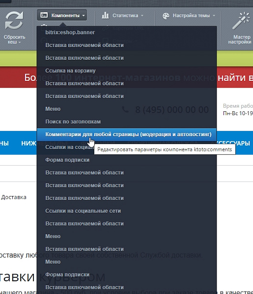 Комментарии (SEO) Автопубликация после модерации. Без регистрации, на любой странице