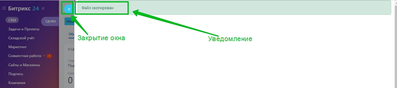 Редактирование документа