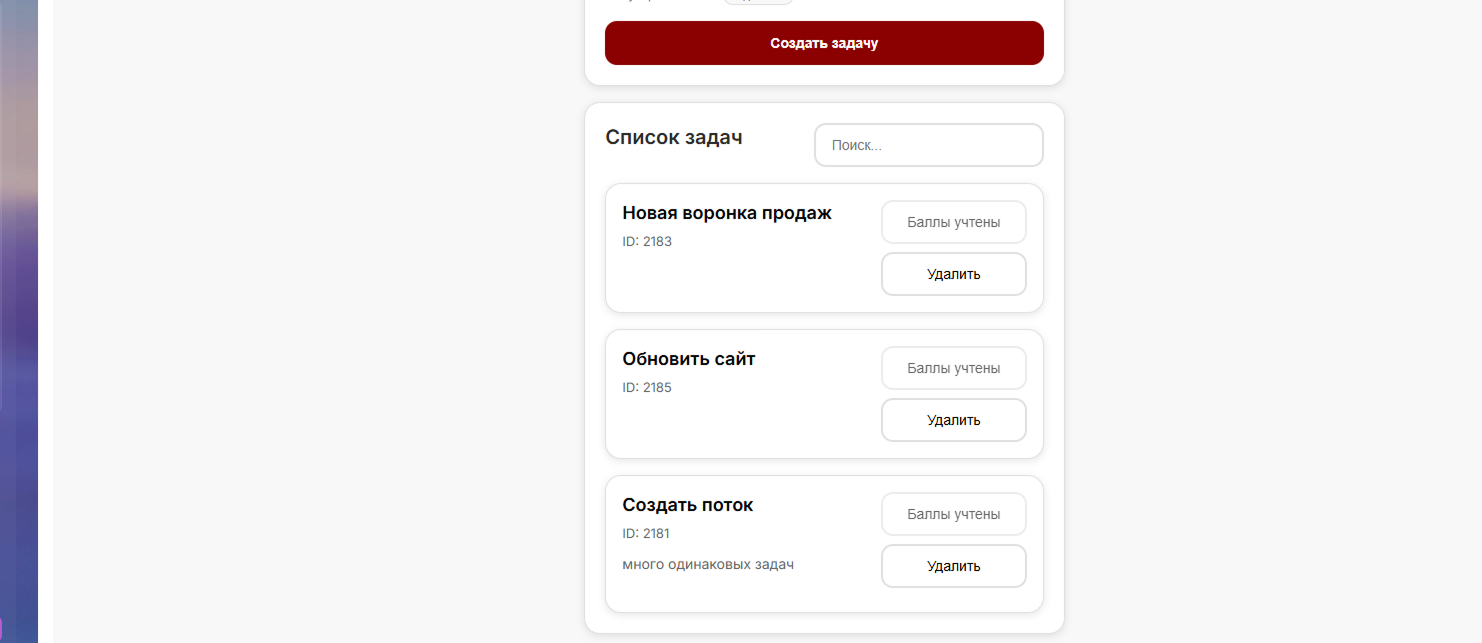 Банк Идей