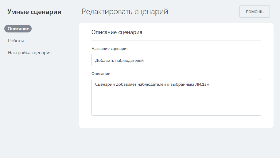 Массовое добавление наблюдателей