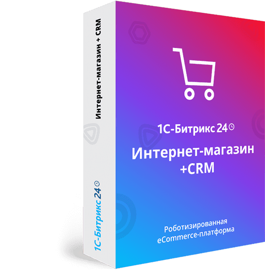 Программа для ЭВМ "1С-Битрикс24". Лицензия Интернет-магазин + CRM
