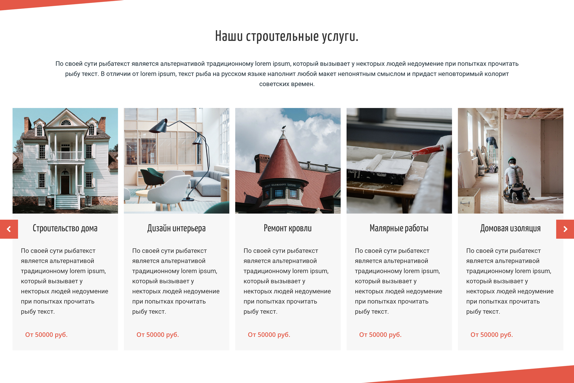 Ремонт домов «Krayt.HomeRenovation»