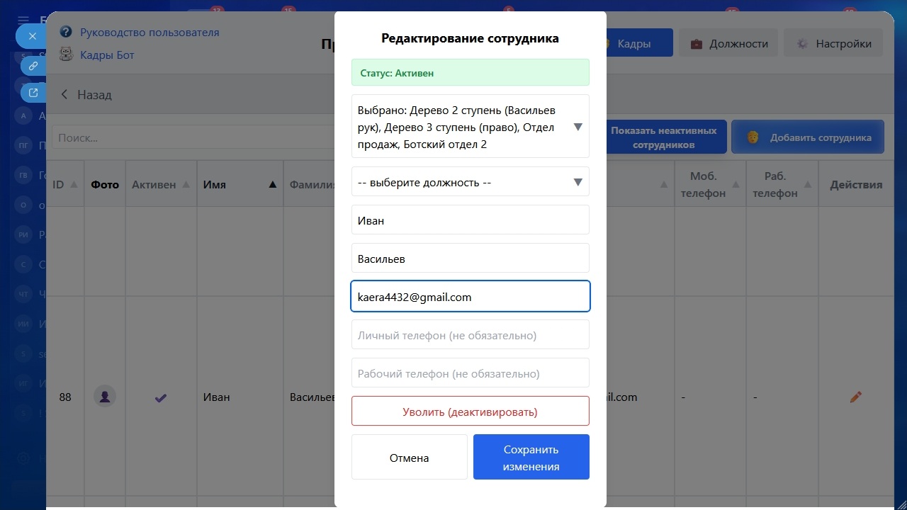 Кадры