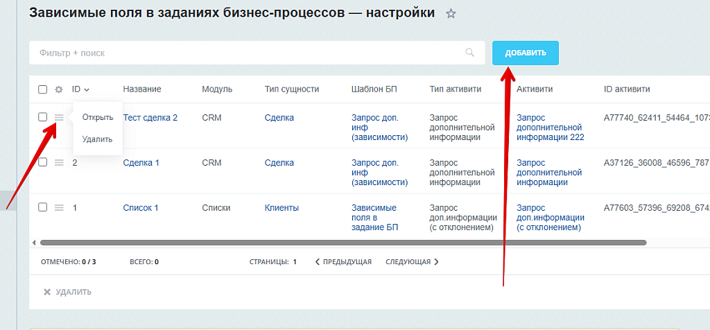 Зависимые поля в заданиях бизнес-процессов
