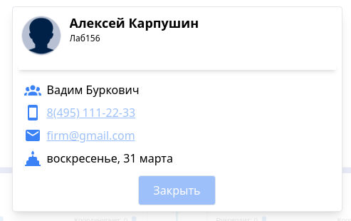 Структура компании