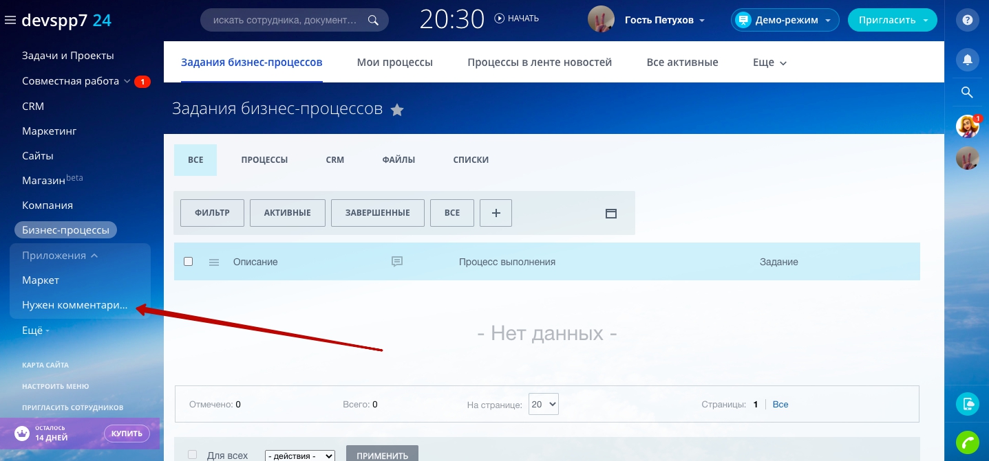 Нужен комментарий [Aprix.ru]