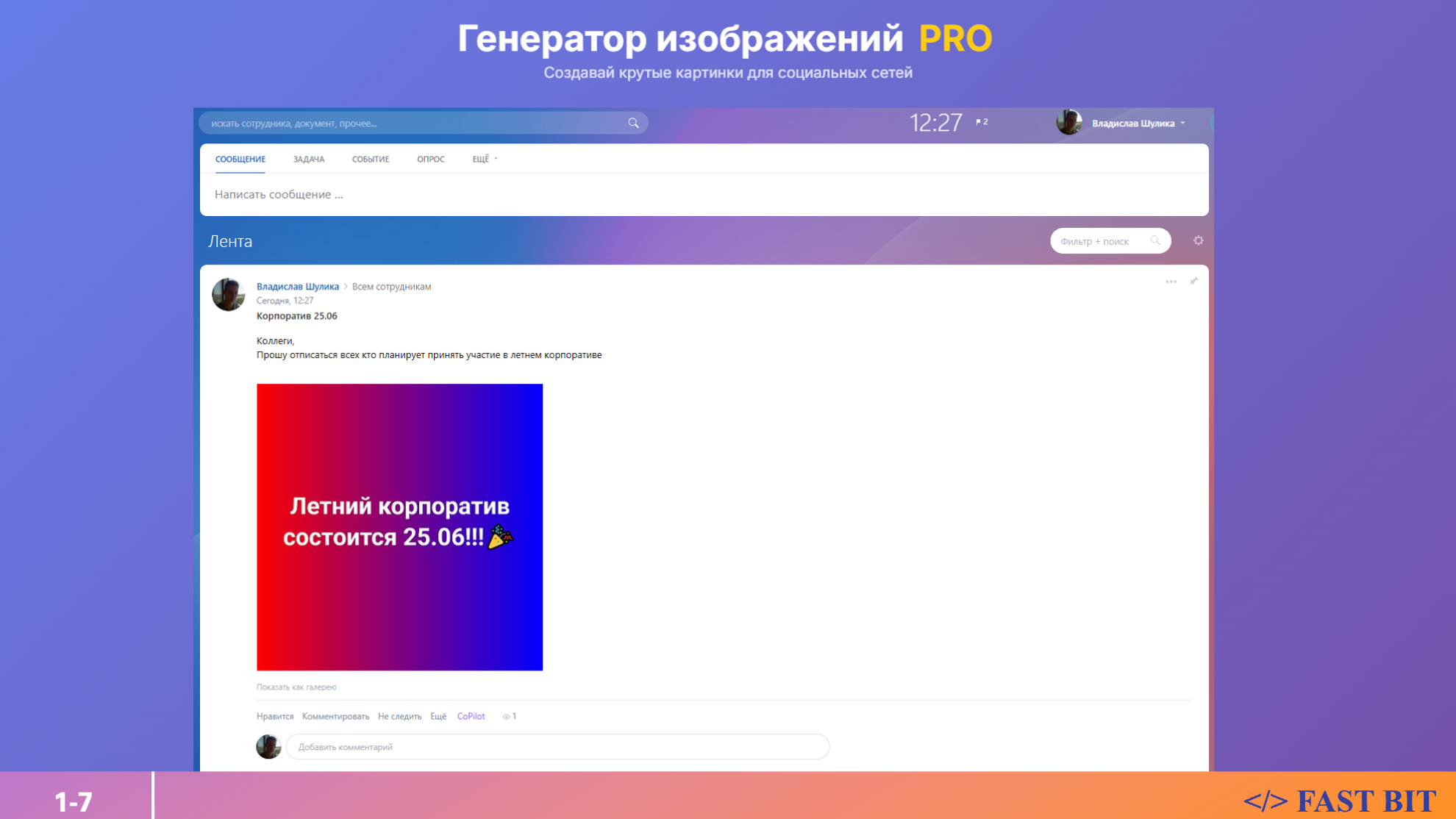 Генератор картинок для новостной ленты и социальных сетей