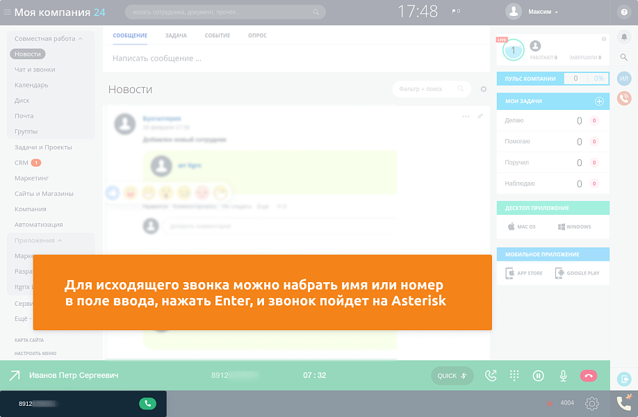 Itgrix AsterPhone