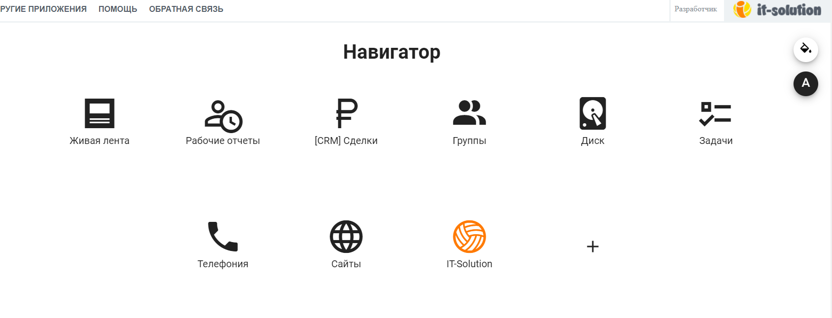 Навигатор: настраиваемое меню