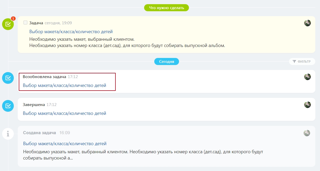 Поток задач