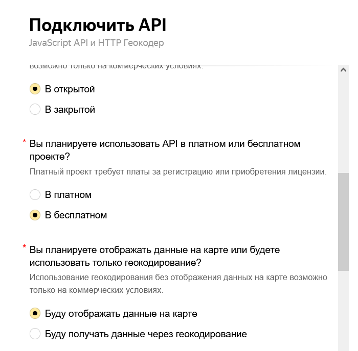 Адреса в CRM на Яндекс-картах