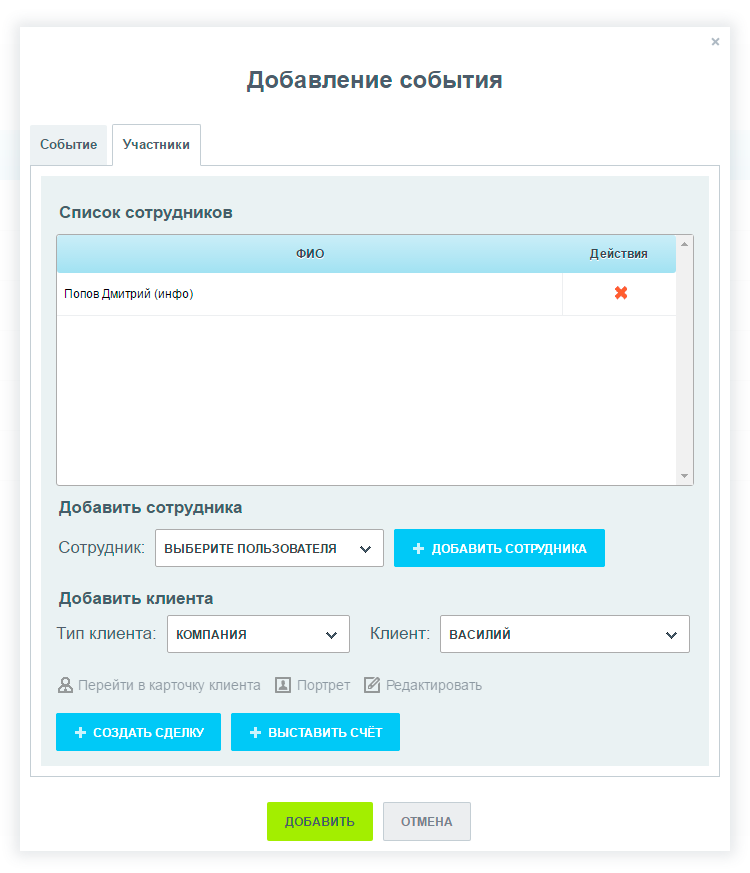 Запись на прием