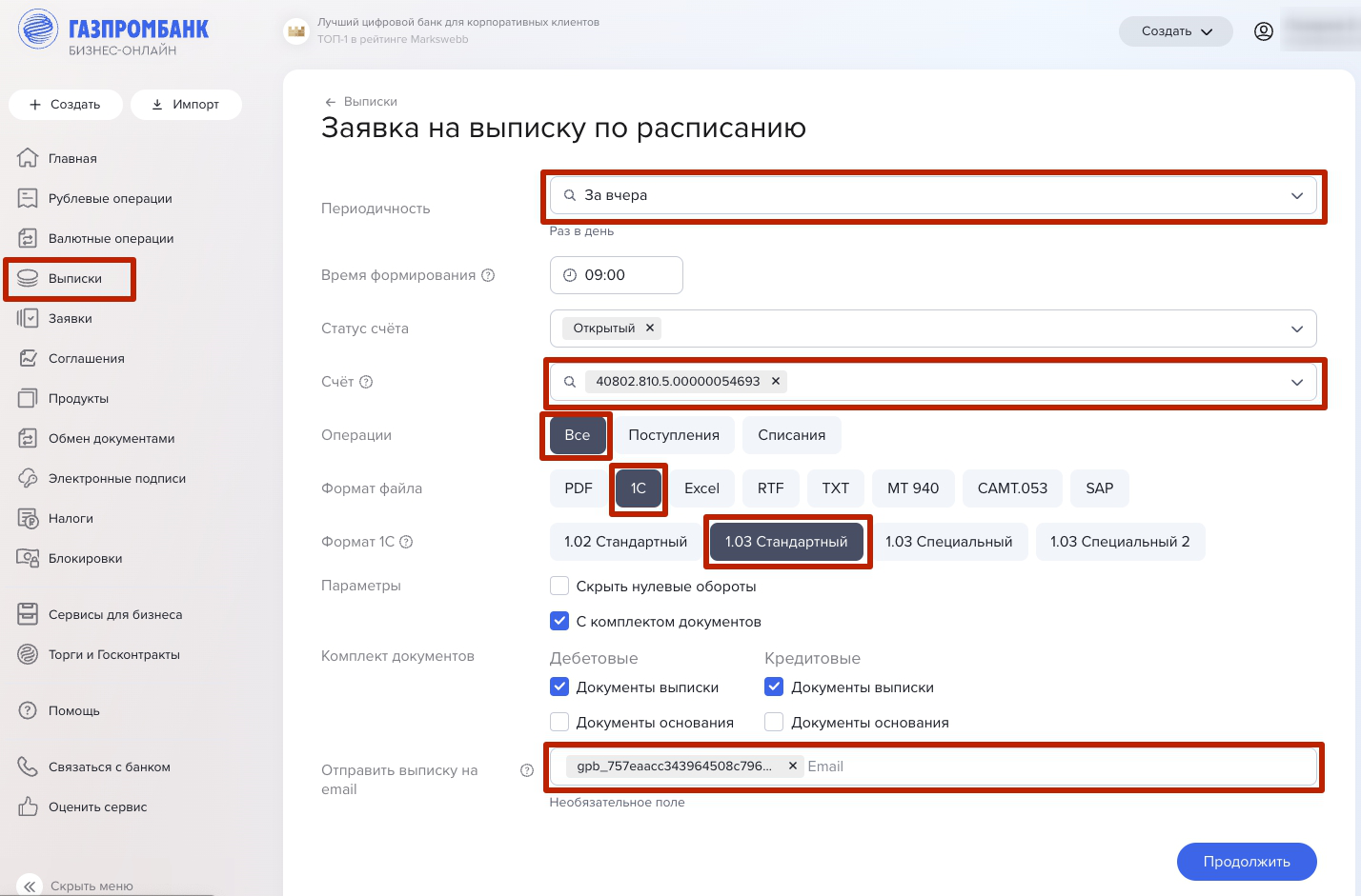 Газпромбанк - ДБО - Интеграция