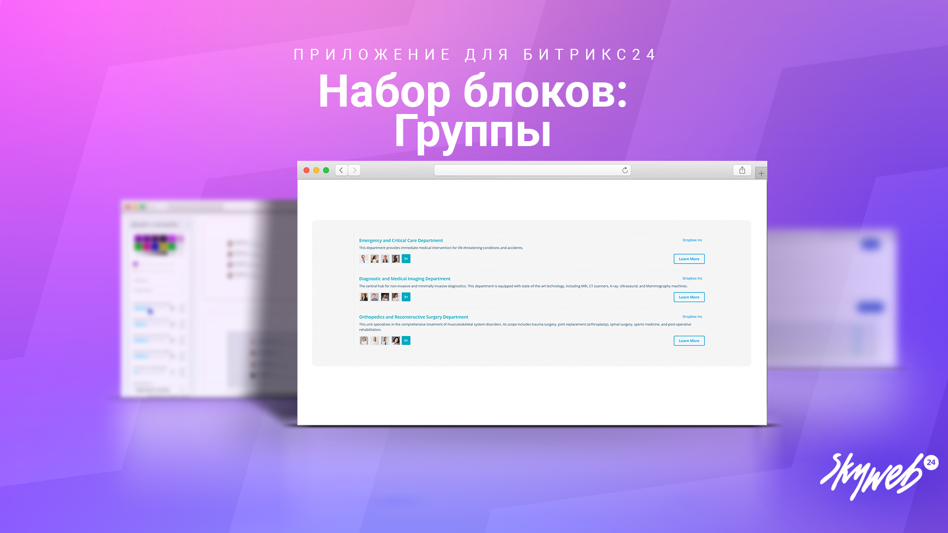 Блоки: Группы